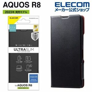 エレコム ELECOM PM-S232PLFUBK [AQUOS R8 SH-52D ソフトレザー 手帳型 ブラック　スマホケース