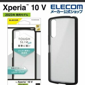 エレコム Xperia 10 V [ SO-52D / SOG11 ] 背面シルキークリア 指紋防止 ブラック スマホケース