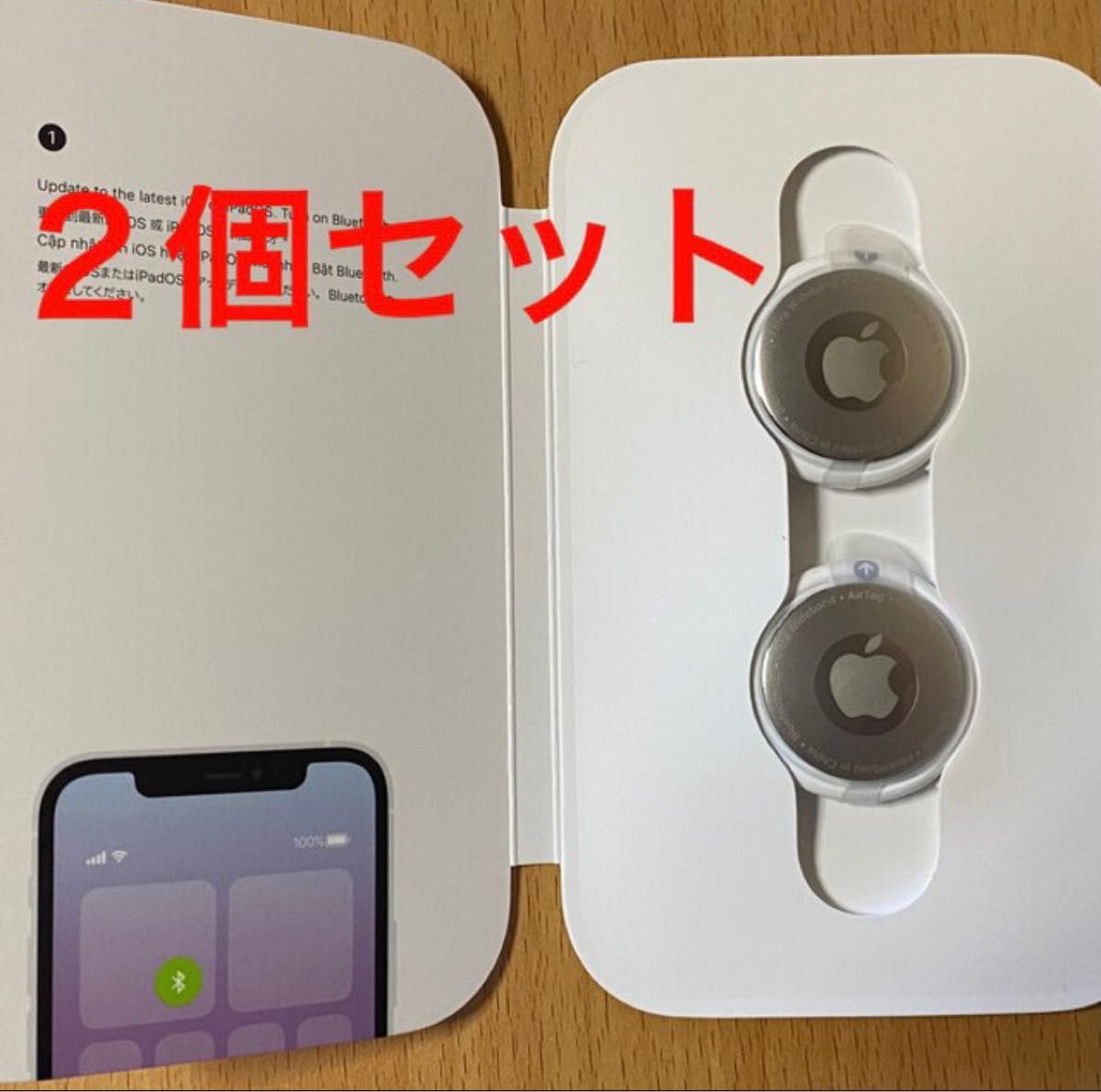 ラスト1個 【Apple】AirTag本体2個 未使用品 送料込み エアタグ本体 