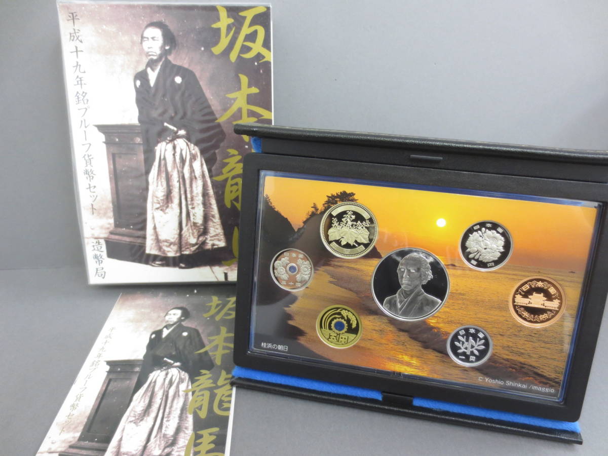ヤフオク! -「坂本龍馬 プルーフ 貨幣セット」の落札相場・落札価格