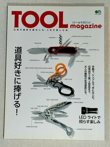 TOOL magazine　ツールマガジン　エイムック3777　道具好きに捧げる!　マルチツール／LEDライト
