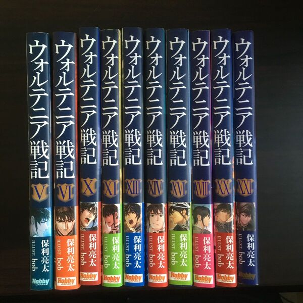 ウォルテニア戦記 7冊 HJ NOVELS
