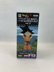 【未開封品】 ドラゴンボールＺ 復活のＦ ワールドコレクタブルフィギュア vol.3 孫悟空 DBZF13 ワーコレ