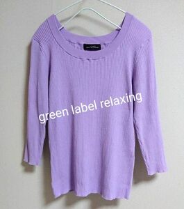 green label relaxing (グリーンレーベルリラクシング) リブ ニット 