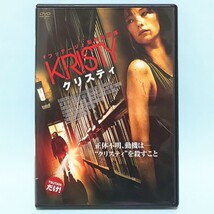 KRISTY クリスティ レンタル版 DVD ヘイリー・ベネット アシュリー・グリーン ルーカス・ティル クリス・コイ エリカ・アッシュ_画像1