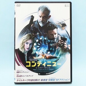 コンティニュー レンタル版 DVD ジョー・カーナハン フランク・グリロ メル・ギブソン ナオミ・ワッツ アナベル・ウォーリス ケン・チョン