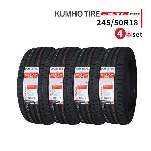 KUMHO ECSTA PS71の価格比較 - みんカラ