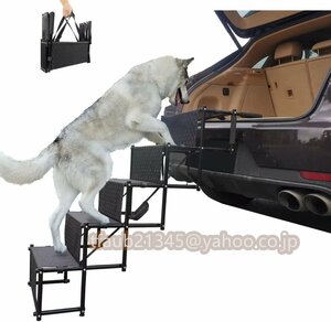 ペットステップ 犬用踏み台 ペット階段 車乗り降り 折りたたみ ペットスロープ 耐荷重80kg 高さ調節可能 高齢犬 介護 ブラック 5段