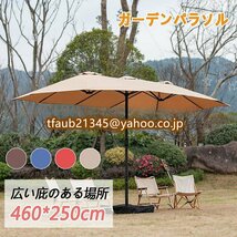 パラソル ガーデンパラソル 大型 長方形 パラソル 460cm× 260cm UVカット 撥水加工 クランク開閉付き サンドバッグベース付き_画像1