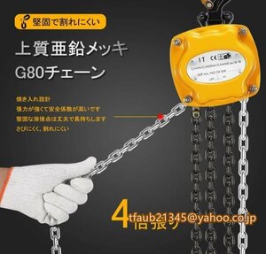 チェンブロック チェーンローラー 合金鋼 チェーンローラー ヒッパラー 荷締機 0.25T/6M ミニサイズ 軽量化 携帯しやすい