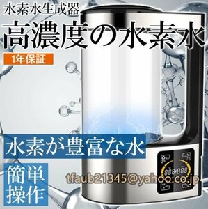 高濃度水素水生成器 還元水生成器 水素水ボトル 2L大容量 最大濃度1200PPB LEDタッチ画面 恒温器機能 睡眠改善