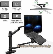 高品質モニターアーム 液晶モニタースタンド ディスプレイスタンド 360°回転 2画面同時使用 組立簡単 (シルバー)_画像2