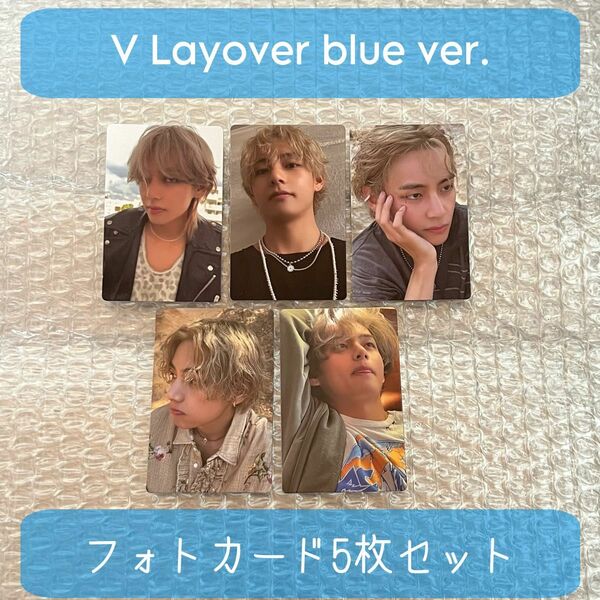 BTS V Layover blue ブルー トレカ フォトカード photocard テヒョン