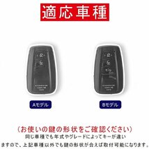 トヨタ専用 スマート キー ケース キーカバー キーホルダー 保護 ケース汚れ、傷防止 落ちに専用設計 防止 全面保護 ☆6色/多形状選択/1点_画像2