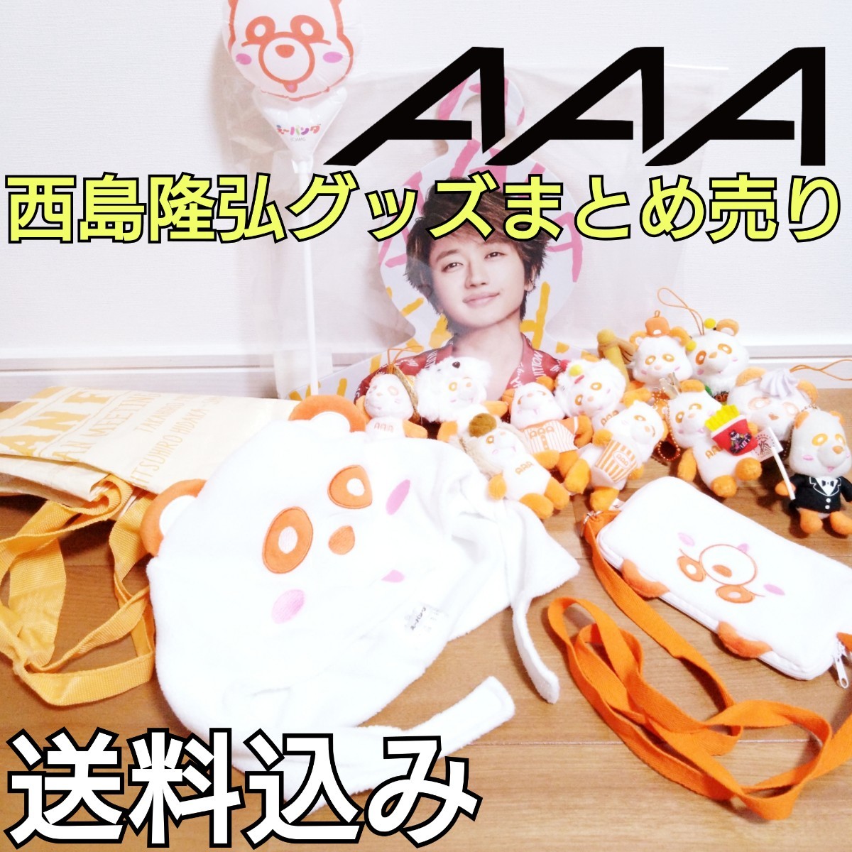 2024年最新】Yahoo!オークション -aaa 西島隆弘 nissy(その他)の中古品