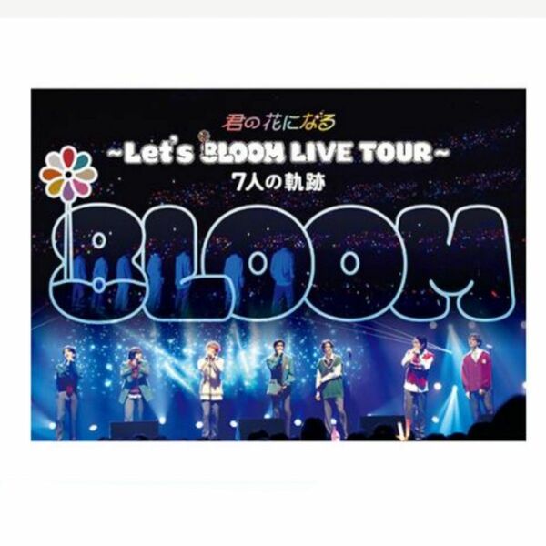 君の花になる～Let's 8LOOM LIVE TOUR～7人の奇跡/Blu-ray 新品未開封