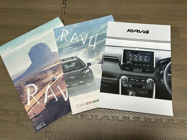 トヨタ RAV4 アクセサリー カタログ AUDIO VISUAL & NAVIGATION CATALOGUE 送料無料 送料込み