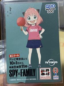 スパイファミリー　クオカード　アーニャ　世界卓球　非売品　SPY×FAMILY ANYA anime Japan