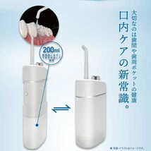 ★★JET FLOSS 超音波 口腔洗浄機 電動 歯間ジェット洗浄 家庭/旅行用 モード調節 携帯便利★★_画像7