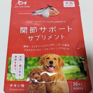 PETLINKMORE 犬 ペット サプリ 脚 関節 サポート 30日分