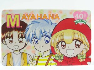  rare telephone card!! unused . flower mirin Akazukin Chacha 50 frequency ×1 telephone card telephone card ....× Lee ya×... Chan Shueisha Ribon *P