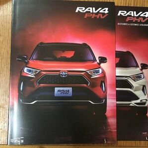 【1615】トヨタ RAV4 PHV カタログ 20年6月の画像2