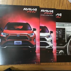 【1615】トヨタ RAV4 PHV カタログ 20年6月の画像1