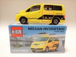 日産車体来場記念トミカ・日産NV200タクシー