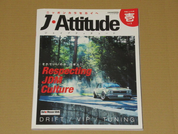 J・Attitude 壱 [ジェイアティチュード vol.1]