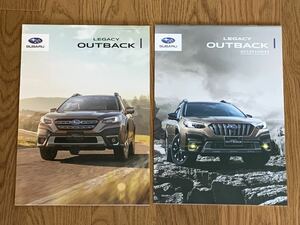 【スバル】レガシィ アウトバック / LEGACY OUTBACK カタログ一式 (2022年9月版)