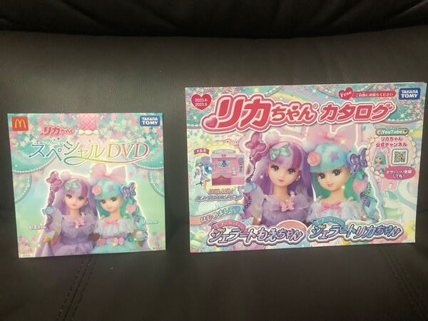 マクドナルド ハッピーセット リカちゃん DVD 非売品カタログ