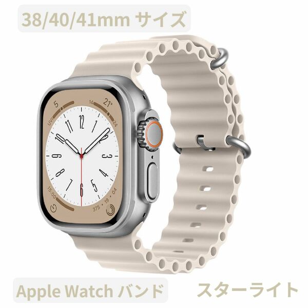 Apple Watch band アップルウォッチバンド風 スポーツ オーシャンバンド