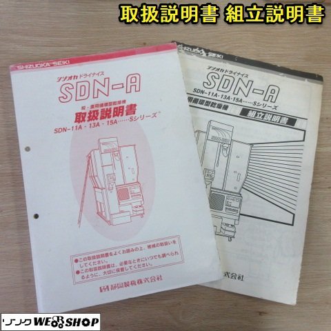 静岡乾燥機の値段と価格推移は？｜3件の売買データから静岡乾燥機の