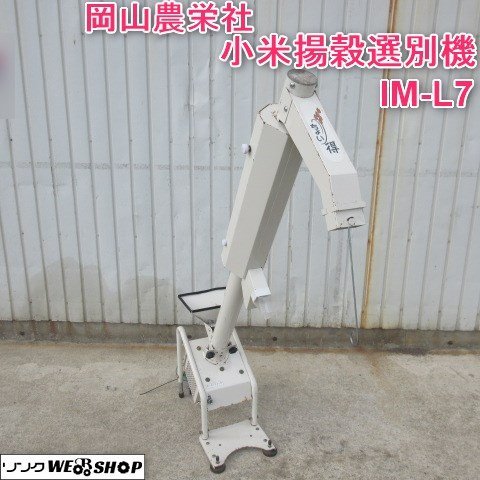 2023年最新】ヤフオク! -選別機 網(農業機械)の中古品・新品・未使用品一覧