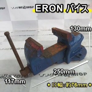 福岡■ ERON 万力 バイス 口巾 約 76mm 最大 87mm 固定 締付 中古 ■D-