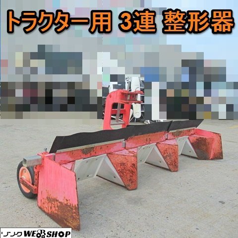 2023年最新】ヤフオク! -トラクター 作業機(農業機械)の中古品・新品