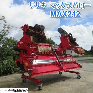 山形 新庄店 ◆直接引取◆ ササキ マックスハロー MAX242 作業幅 約2450mm ヤンマー トラクター リモコン 電動 東北 中古