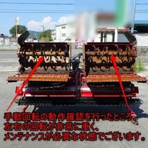 香川 ニプロ ウイングハロー WRD3810N 作業幅 3800mm 代かき Sヒッチ Lヒッチ トラクター 折畳み 電動 四国 中古_画像4