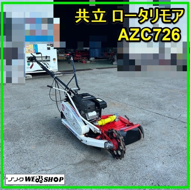 2023年最新】Yahoo!オークション -農機具 中古 草刈り機(草刈機、芝刈