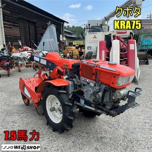  Okayama * Kubota культиватор KRA75...7.5 лошадиные силы со стартером дизель шина новый товар .. ширина примерно 600mm б/у # Q23072103