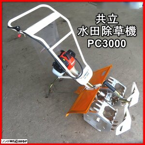  rock this side . joint 2 article paddy field weeder PC3000 power cultivator culture rice transplanting paddy field .. is . middle . weeder ... used Tohoku 