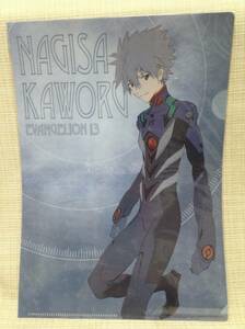 ★非売品★渚カヲル ローソン限定オリジナル クリアファイル エヴァンゲリオンキャンペーン EVANGELION:3.0