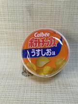 丸型コインケース ポテトチップス うすしお 【Calbee/カルビー】 ボールチェーン,キーホルダー 小銭入れ,小物入れ_画像1