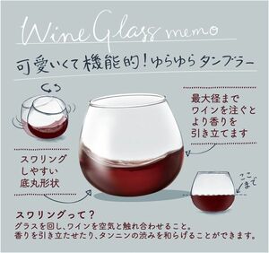 新品 6個 セット タンブラー コップ ビール 日本製 韓国 海外 インテリア ワイングラス カクテル ゆらゆら グラス