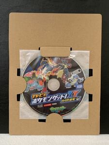 ＜未使用＞テレビでポケモンゲット！ＸＹ　ハイパーボール　DVD〈F3.B