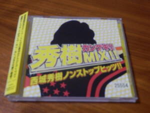 西城秀樹 CD「秀樹カンゲキ!! MIX!! 西城秀樹ノンストップヒッツ!!」帯あり