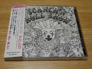 すかんち CD「スカンチン・ロール・ショウ」SCANCH'N ROLL SHOW ローリー ROLLY 帯あり