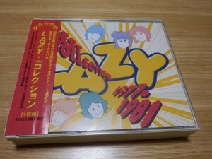 LAZY BEST COLLECTION 1977-1981 レイジー ベスト・コレクション 4枚組