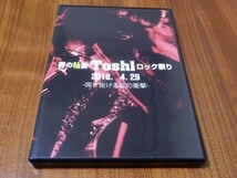 ToshI DVD2枚組「春の稲妻 ToshI ロック祭り 2016.4.29 -突き抜ける紅の衝撃-」X JAPAN 龍玄とし_画像1