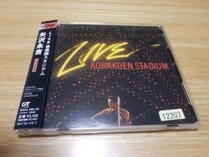 矢沢永吉 CD「LIVE 後楽園スタジアム」CD2枚組リマスター MHCL-959960 帯あり